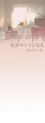 ストア情報